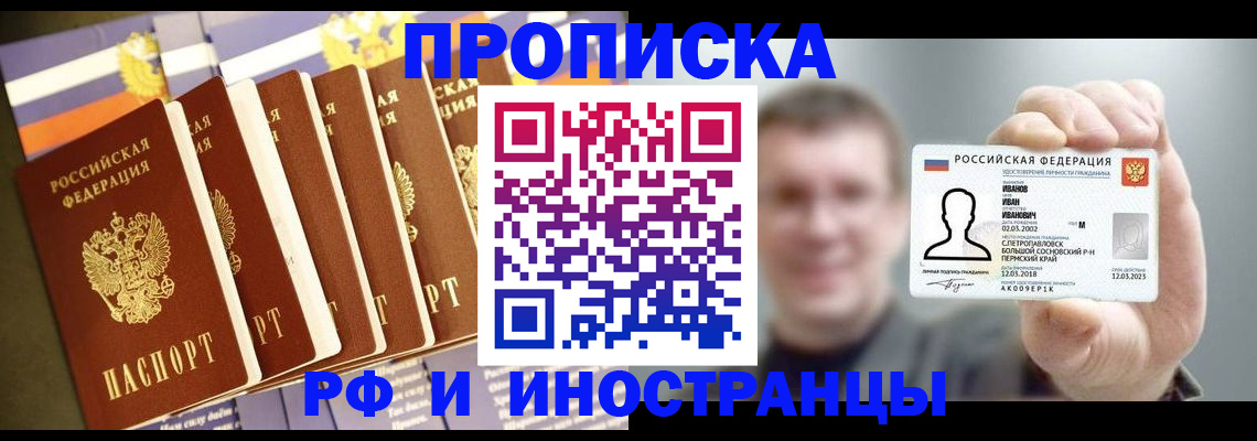 временная регистрация собственник в Зуевке