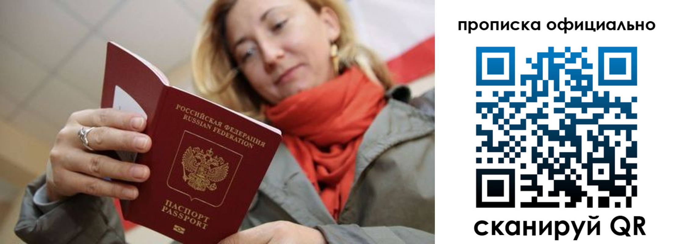 прописка поиск в Зуевке