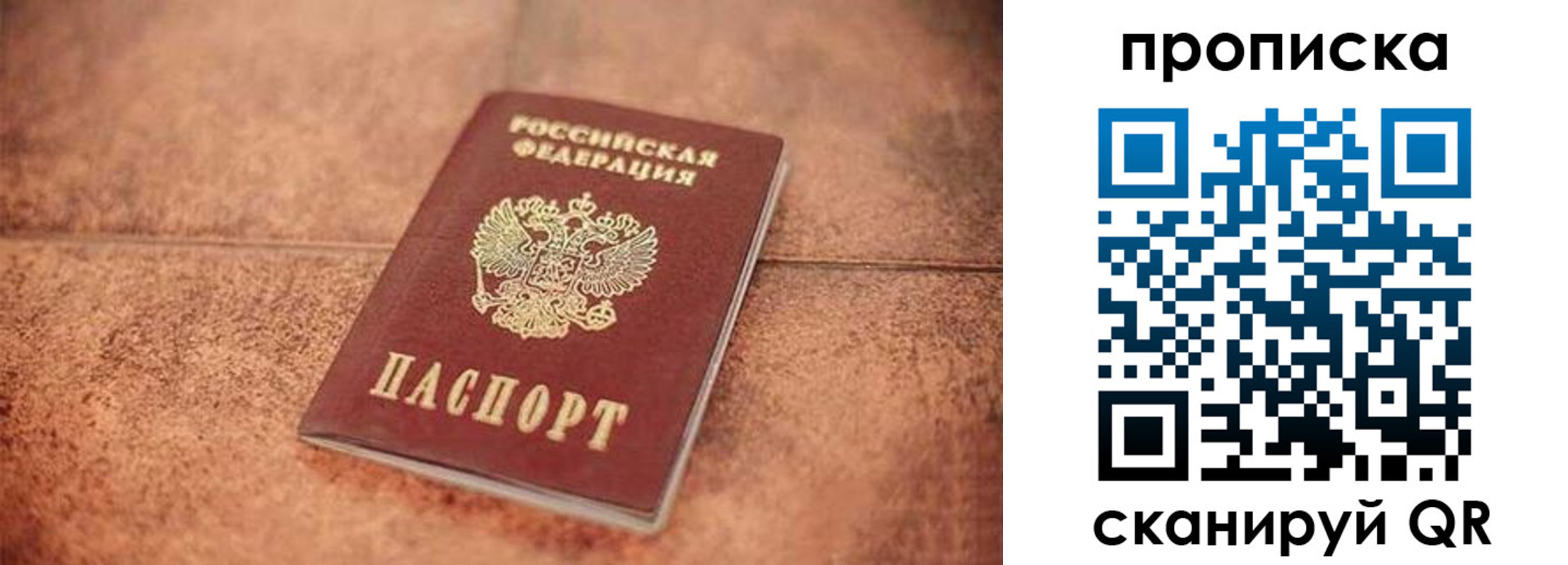 временная регистрация собственник в Зуевке