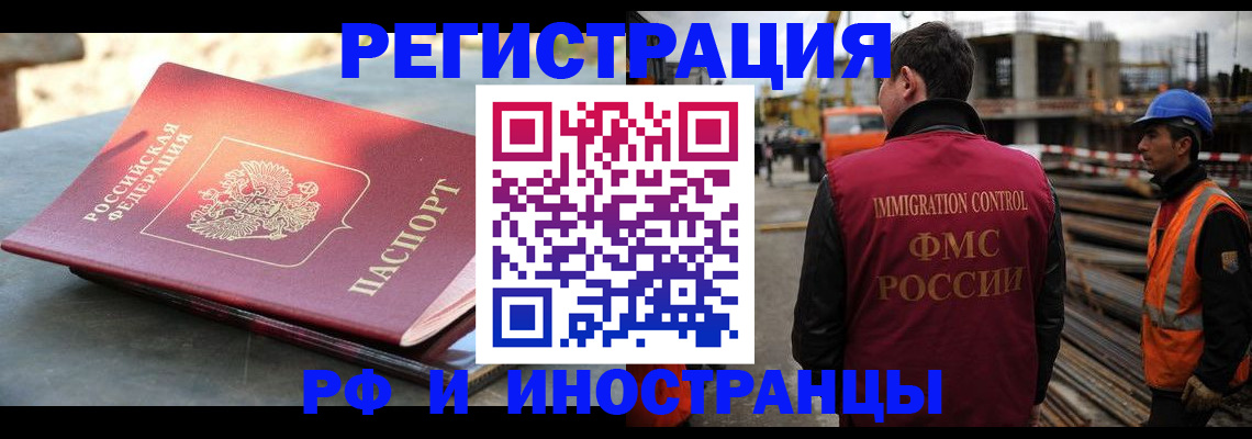 прописка в квартире в Зуевке