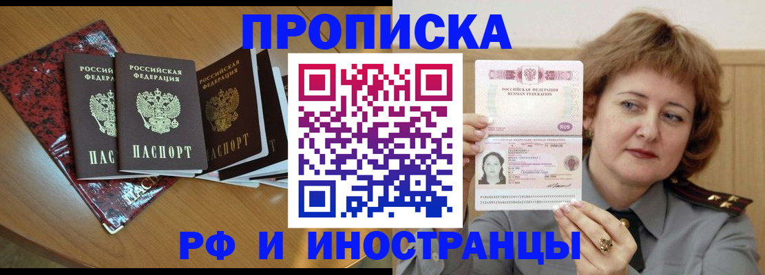 временная регистрация собственник в Зуевке