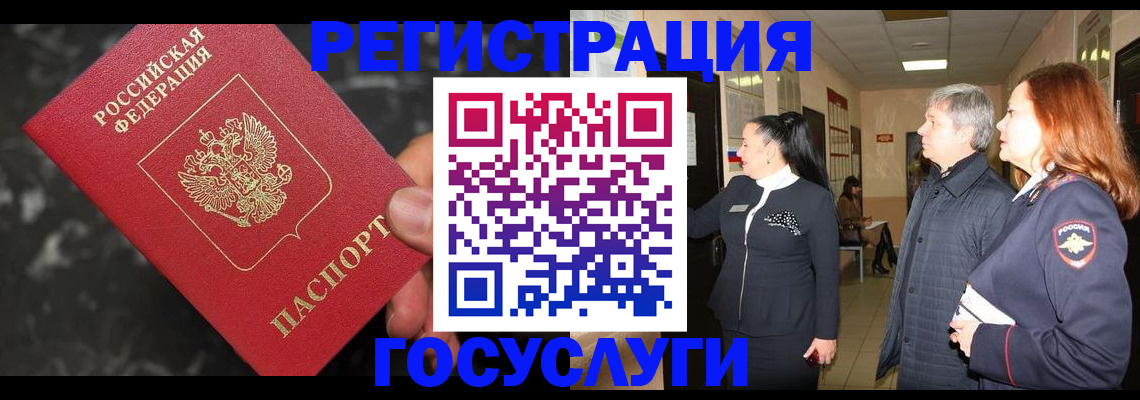временная прописка в Зуевке