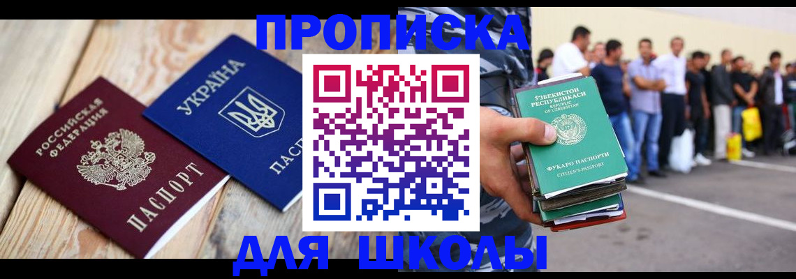 прописка регистрация в Зуевке