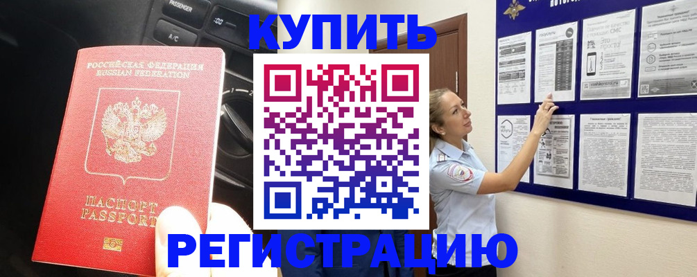 регистрация в Зуевке