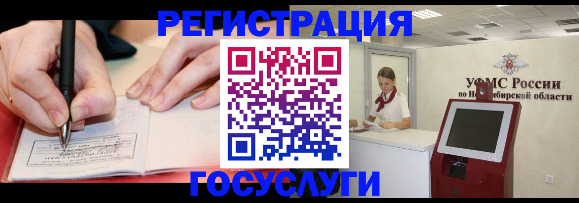 прописка штамп в Зуевке