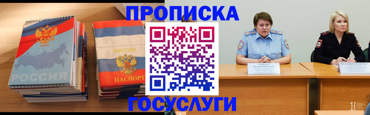 прописка от собственника в Зуевке