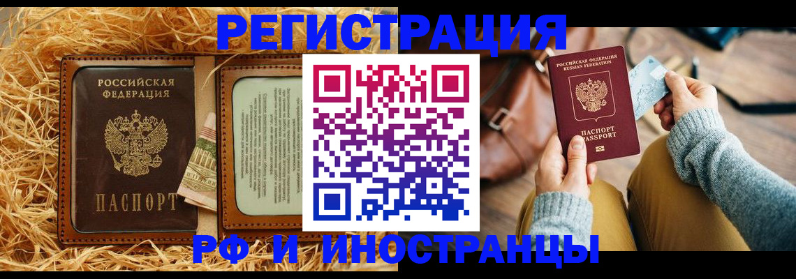 прописка для школы в Зуевке