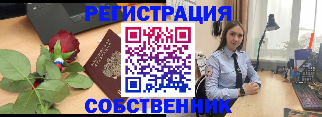 прописка штамп в Зуевке