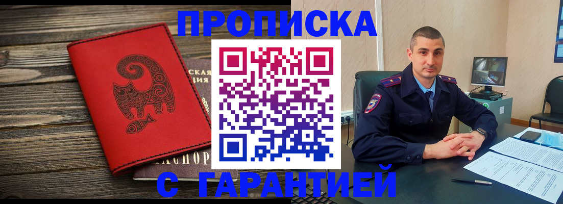 прописка поиск в Зуевке
